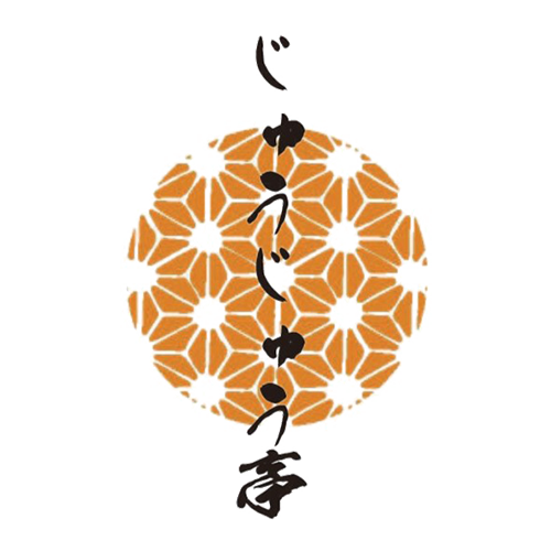 じゅうじゅう亭敷戸